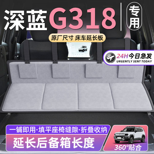 【深蓝G318】车床延长板