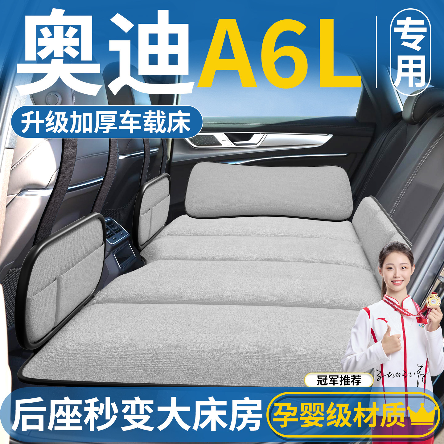 奥迪A6L汽车专用后排睡垫折叠床车载床垫车上睡觉神器后座小床用,汽车用品/电子/清洗/改装,车载旅行床,淘宝优惠券,粉丝福利购,淘宝优惠卷