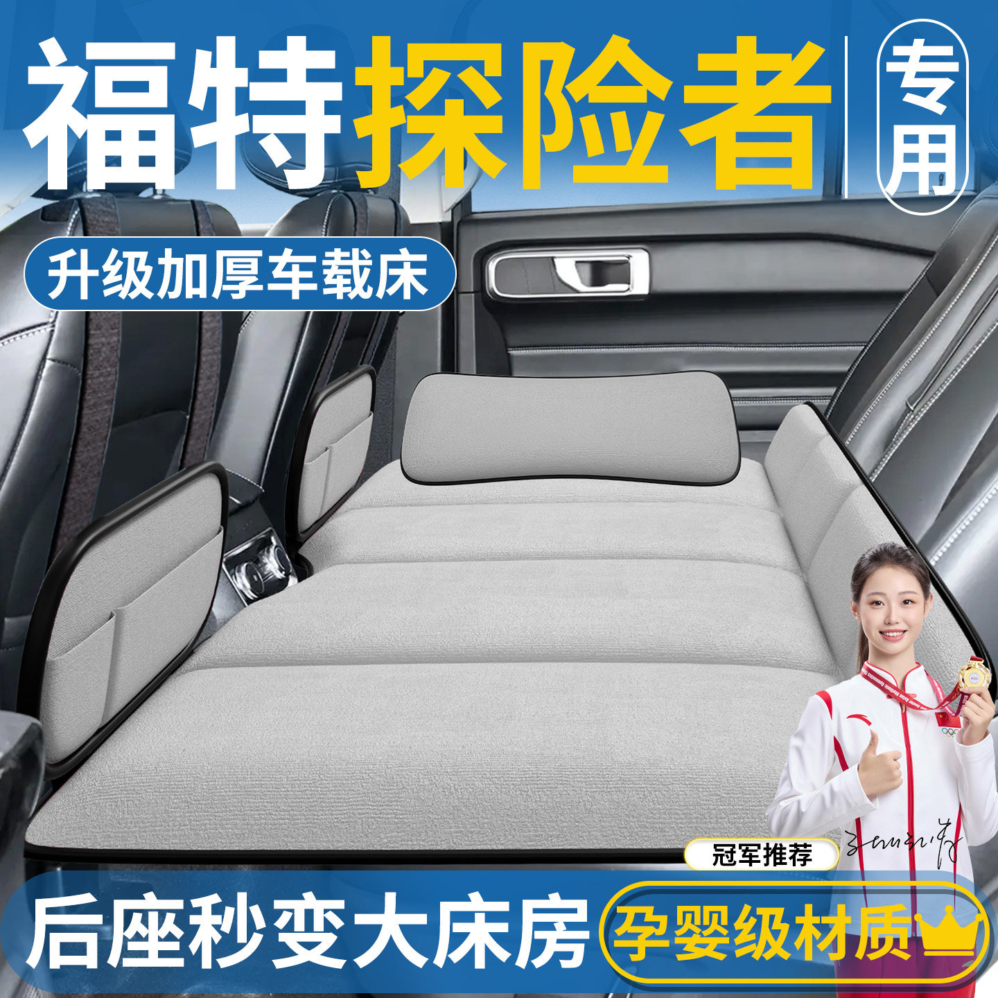 福特探险者专用六座车载床垫6汽车后排睡垫可折叠床旅行睡觉神器,汽车用品/电子/清洗/改装,车载旅行床,淘宝优惠券,粉丝福利购,淘宝优惠卷