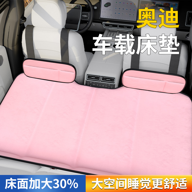 【奥迪专用】汽车后排床垫