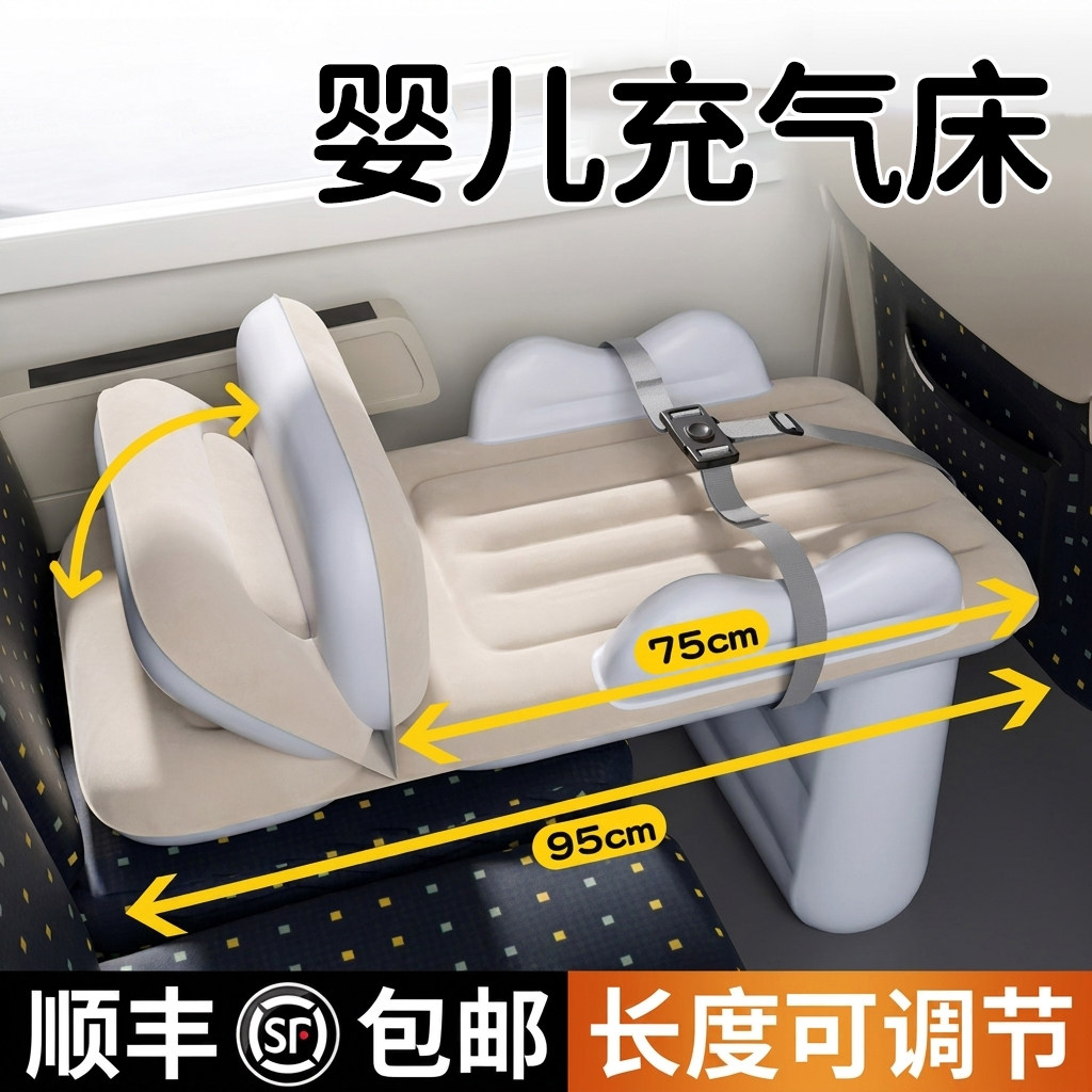 婴儿汽车车载床垫安全可移动后排睡垫充气宝宝床儿童睡觉神器高铁