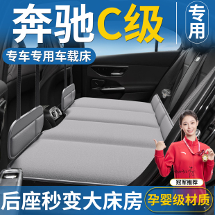奔驰C260L专用车载床垫汽车后排睡垫折叠床后座车上车内睡觉神器C