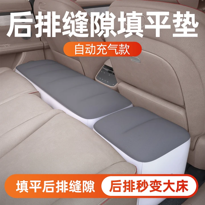 汽车车载后排间隙垫充气填平垫专用脚墩床垫SUV轿车后座座椅改床