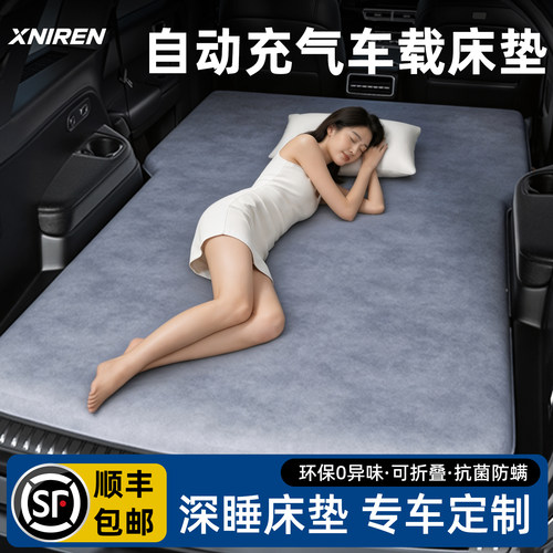 【热卖款N0.1】车载床垫