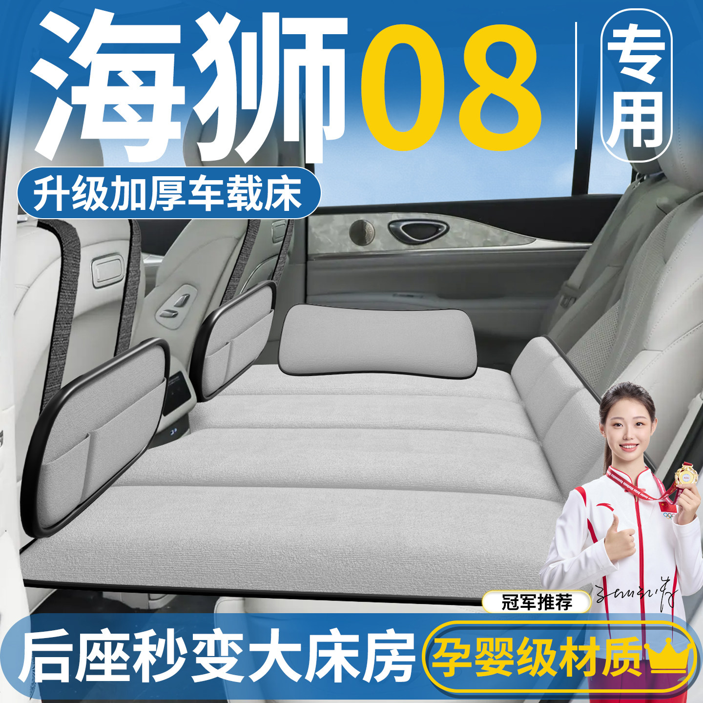比亚迪海狮08免充气折叠床