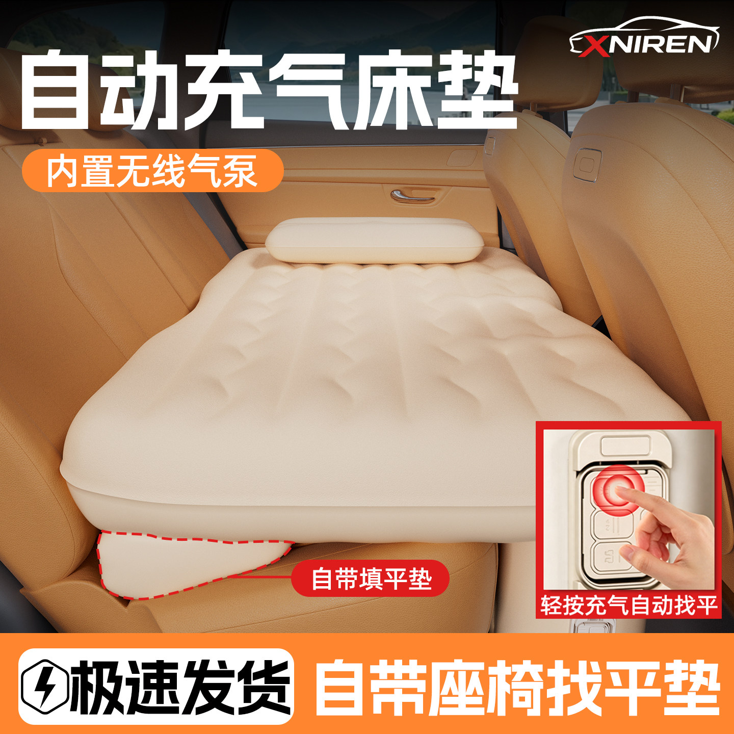 热销款【自动充气】后排床