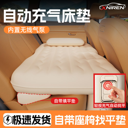热销款【自动充气】后排床