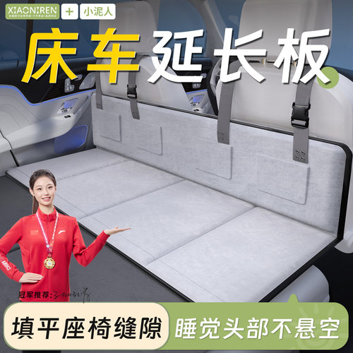 汽车后备箱车床延长板
