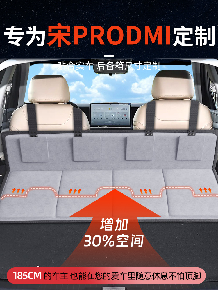 比亚迪宋Proddmi床汽车扩展板汽车后座睡垫汽车床垫折叠专业行李