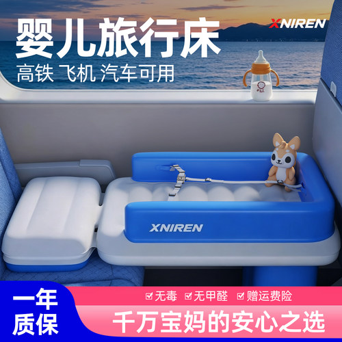 【充气婴儿床】出行带娃神器