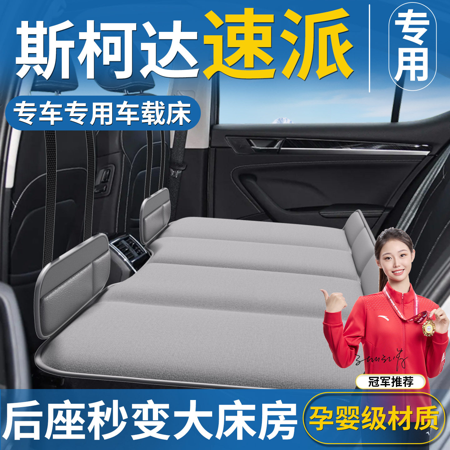 斯柯达速派专用车载床垫汽车后排睡垫折叠床车上车内睡觉神器垫车,汽车用品/电子/清洗/改装,车载旅行床,淘宝优惠券,粉丝福利购,淘宝优惠卷