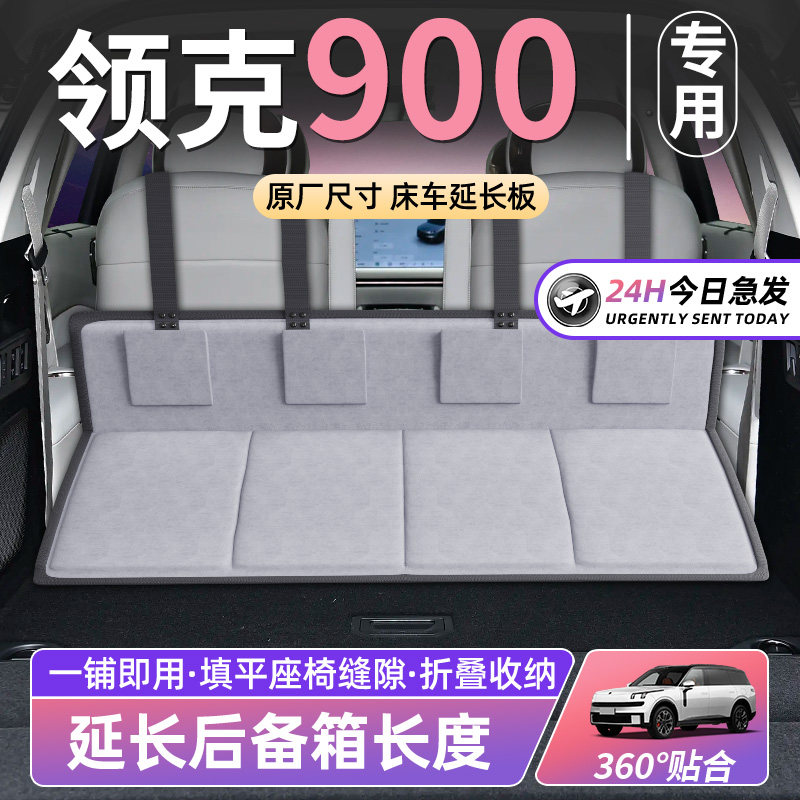 【领克900】车床延长板图片