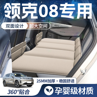 领克08专用车载床垫emp汽车后排睡垫折叠后座床充气车上睡觉神器