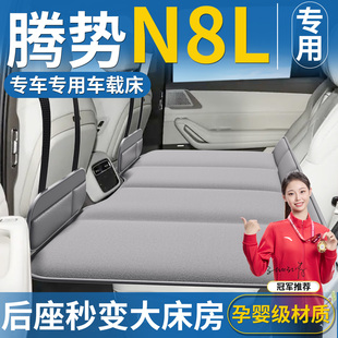 腾势N8L车载床垫汽车后排睡垫折叠后座床车上车内睡觉神器车床