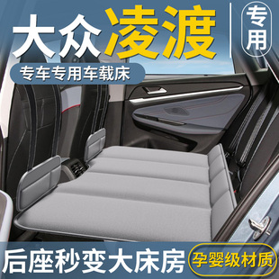 福斯凌渡l汽车后排睡垫折叠旅行后座床专用车载床垫轿车座凌度车