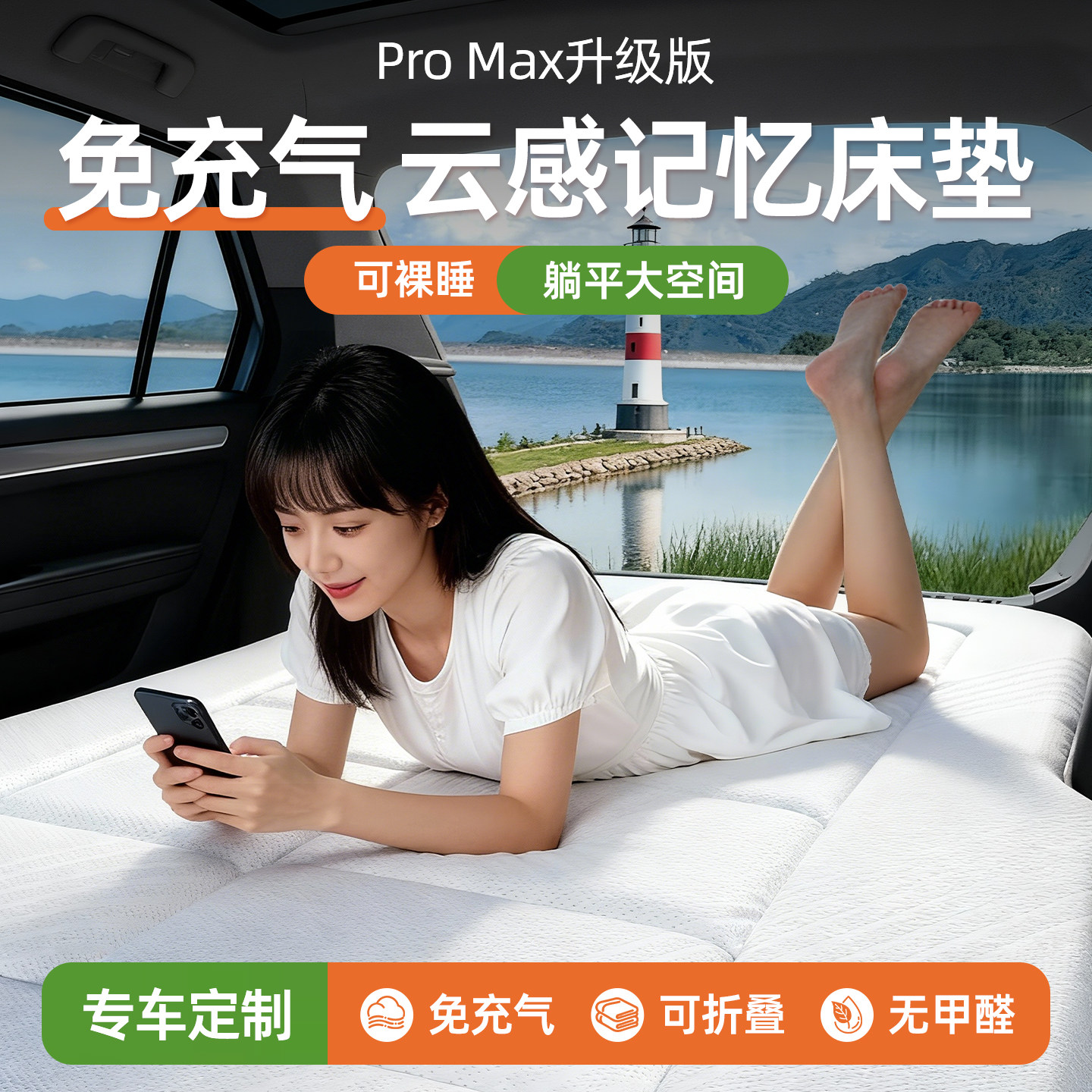 车载床垫汽车后排睡垫充气床后备箱折叠垫车上车内睡觉神器SUV车,汽车用品/电子/清洗/改装,车载旅行床,淘宝优惠券,粉丝福利购,淘宝优惠卷