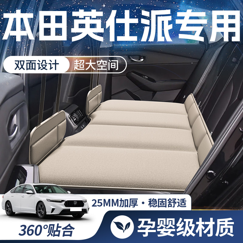 【英仕派-豪华双面】车载床
