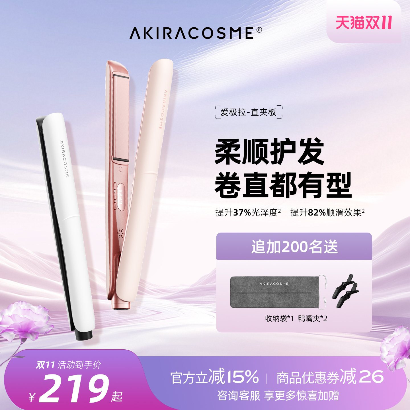 爱极拉直板夹直发卷发8秒速热