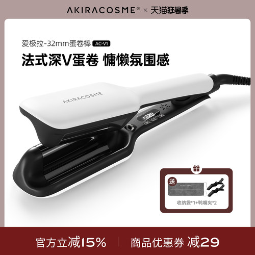 爱极拉深U蛋卷32mm弧度