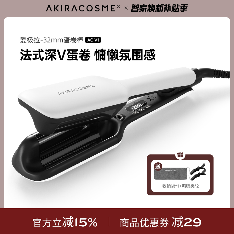 爱极拉akira cosme蛋卷头卷发棒女法式蛋蛋卷水波纹卷夹板懒人32