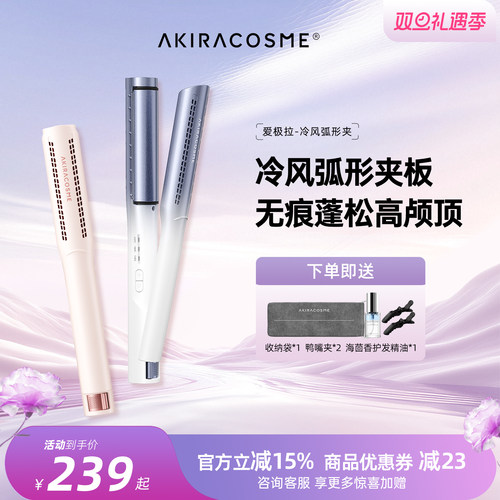 爱极拉冷风弧形夹板高颅顶