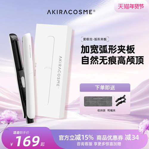 弧形夹板无痕高颅顶刘海修饰