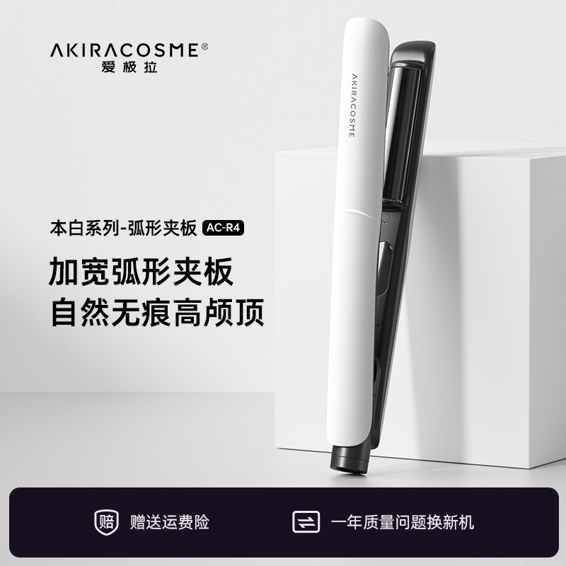 爱极拉akira cosme迷你圆弧形夹板卷发高颅顶垫发根蓬松神器夹板