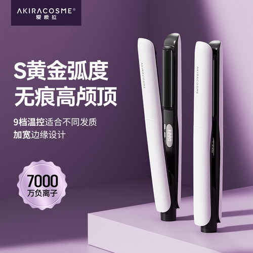 弧形夹板无痕高颅顶刘海修饰