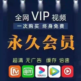 新店免费影视v追i剧p软件app会员安卓苹果手机ipad电脑永久看超清