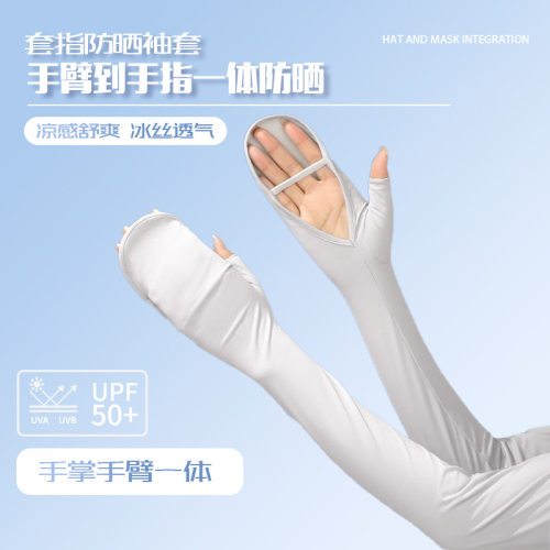 冰丝防晒袖套女2026新款