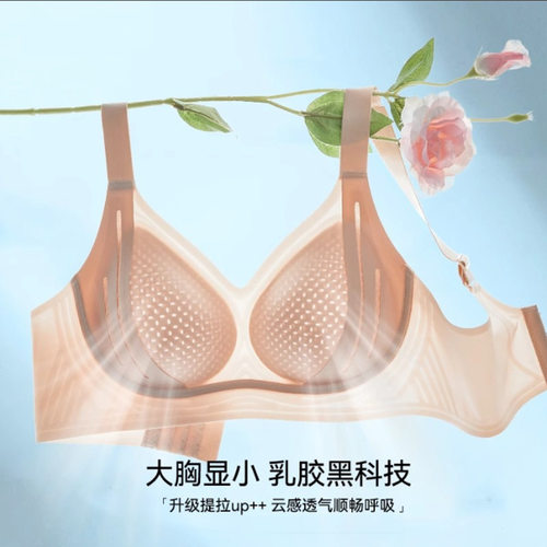 提拉女王7.0欧若风无钢圈文胸