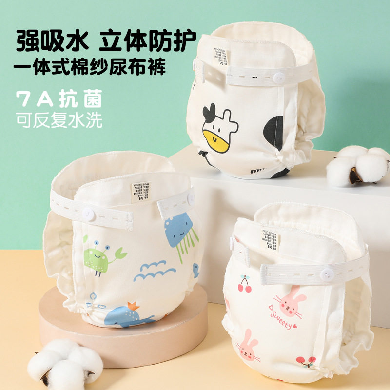 纱布尿布裤新生婴儿可洗立体防护强吸水戒尿不湿训练裤