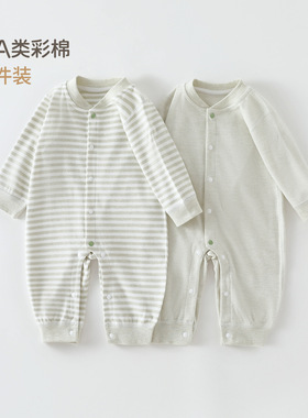 2件装a类26春季婴儿连体衣服舒绒棉宝宝和尚服新生儿彩棉打底爬服