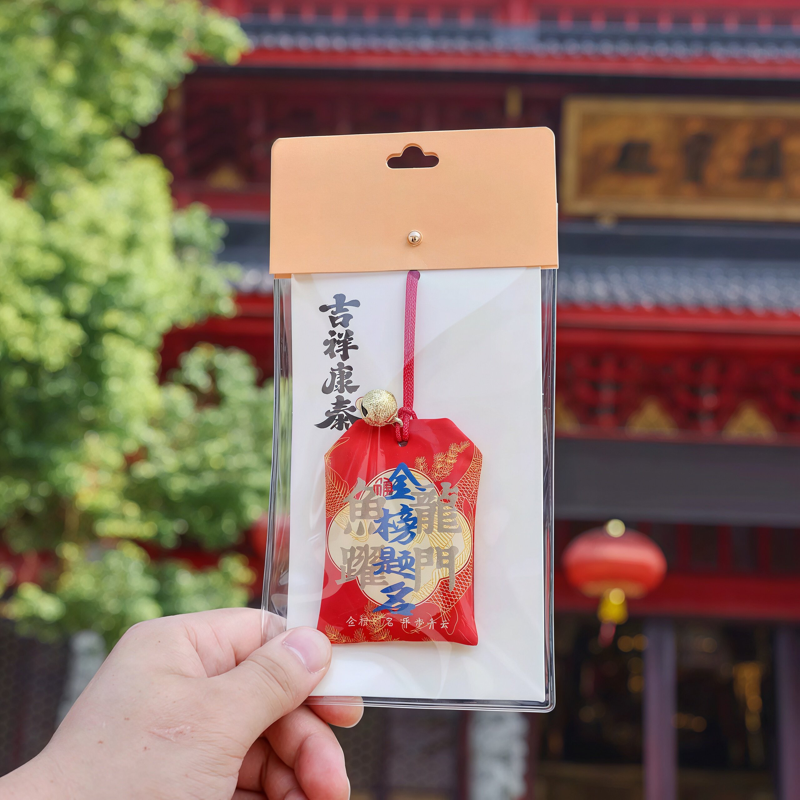 灵隐马年御守平安护身符香囊