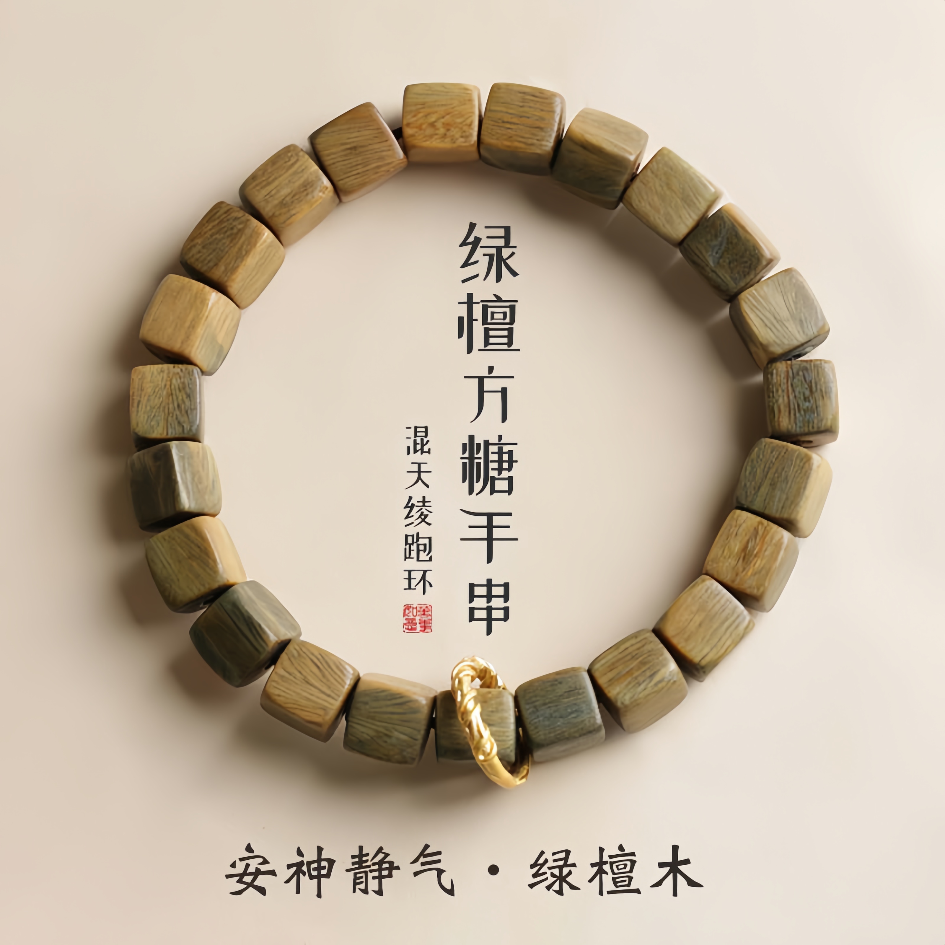 绿檀木手串男女生方糖檀香串藏式复古民族风盘玩文艺手链