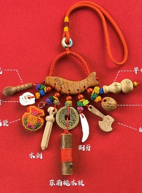 桃木剑挂件孕妇随身朱砂婴儿宝宝外出夜班护士狗牙东南枝包挂