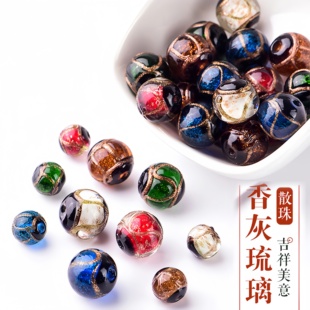 正品香灰琉璃金箔散珠DIY饰品配件串珠手链转运珠百搭五色圆珠子