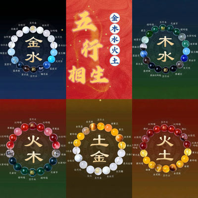 真水晶金木水火土五行男女同款