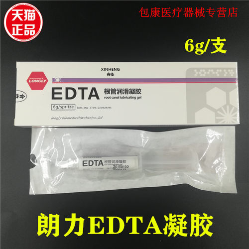 牙科扩大润滑剂润滑液冲洗液