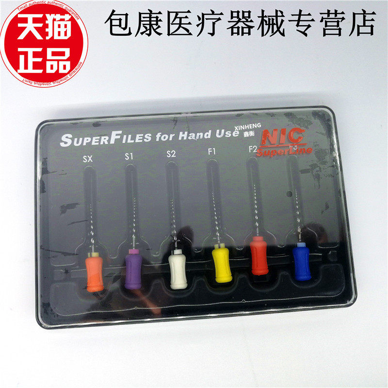 牙科齿科镍钛锉镍钛扩大针