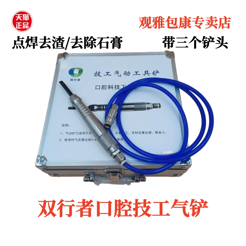 牙科口腔气铲技工气动工具铲破拆石膏铲美术雕刻电动去渣气铲正品