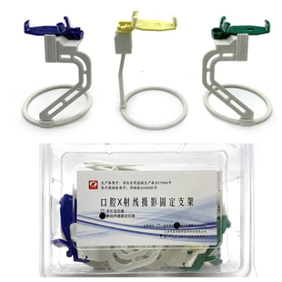 小象口腔X射线摄影固定支架定位器X光片拍片定位器牙片支撑器胶片