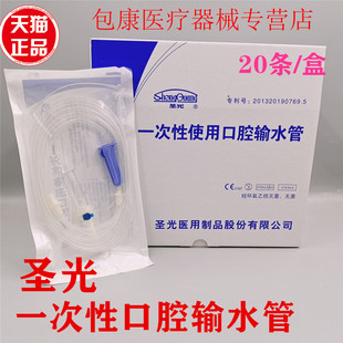 牙科圣光种植输水管 一次性冷却水管 盐水管 输水管1条包邮 正品