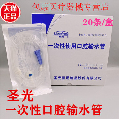 牙科圣光种植输水管一次性