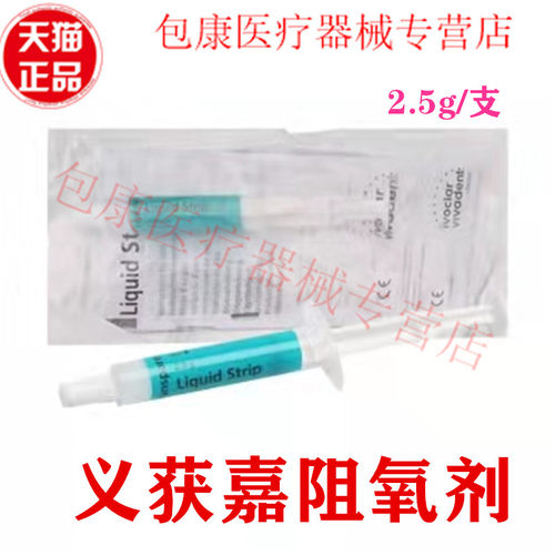 获嘉阻氧剂水溶性丙三醇