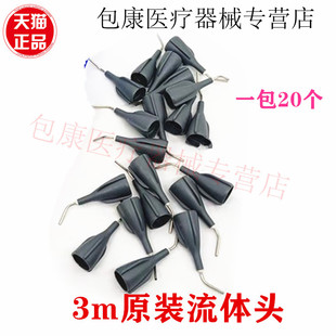 3M牙科材料 3M Z350XT流体树脂 3MZ350XT流体树脂 光固化流体头