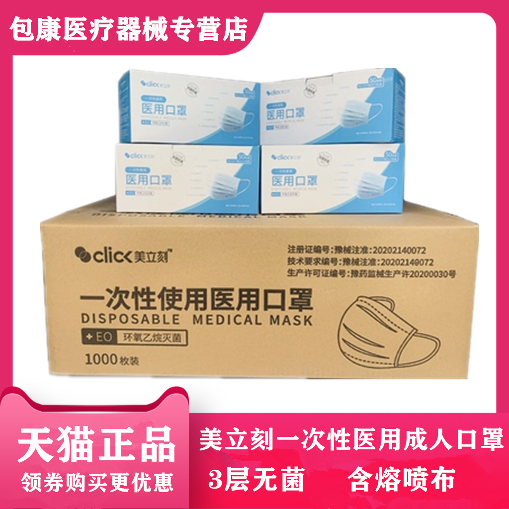 立刻防护口腔三层医用