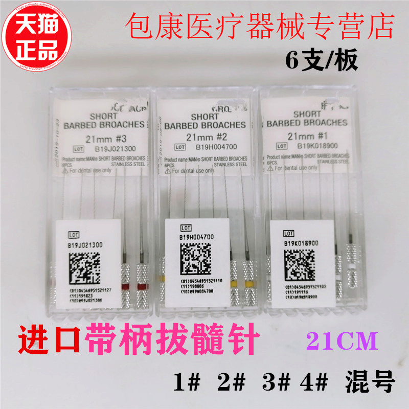 牙科洗髓针根管锉/针包邮