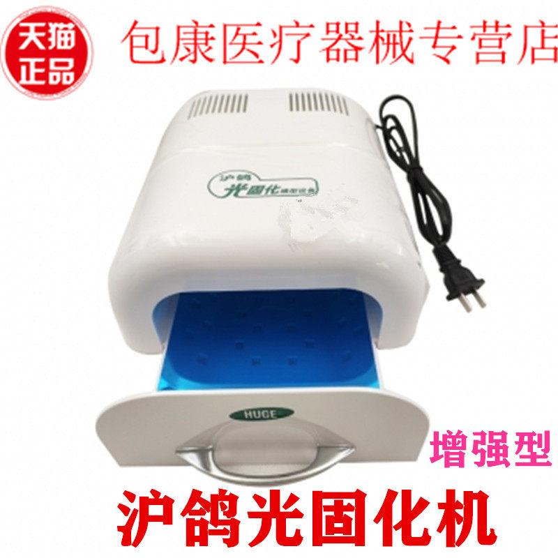 牙科基托口腔托盘口腔护理设备