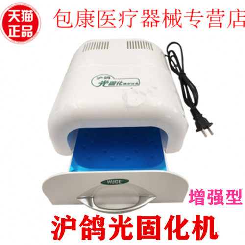 牙科基托口腔托盘口腔护理设备